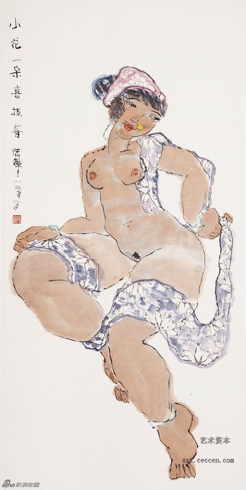 陈醉 小花